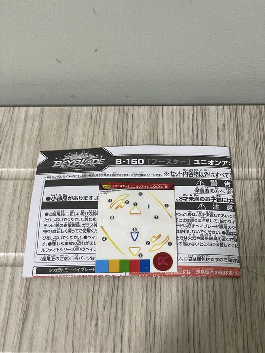 Beyblade Burst Rice - Union Achilles