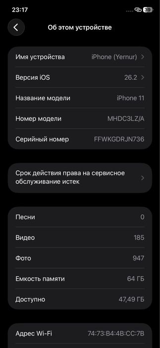 iPhone 11(64 gb)