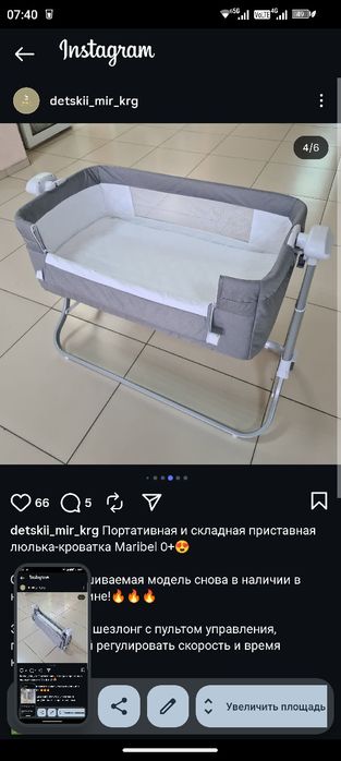 Приставная колыбель кроватка шезлонг