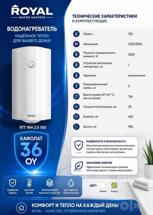 Водонагреватель Royal Premium 30L 50L 80L 100L 120L ( аристон )