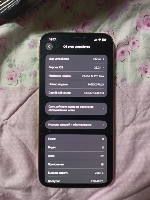 Ссрочно продам 12 про макс