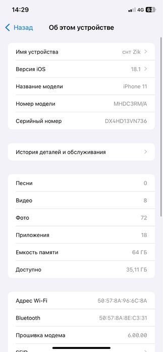 айфон 11  обмен