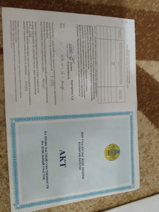 Продам земельный участок!!!