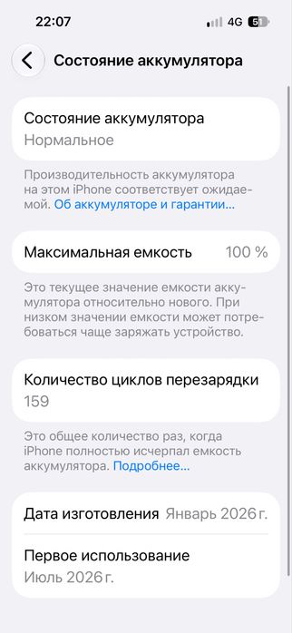 I Phone 15 цвет голубой
