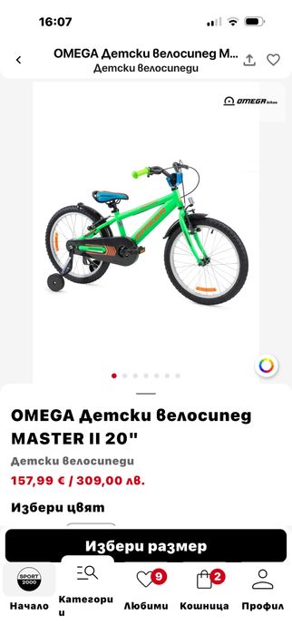 детско колело  Отлично  Sport Depot