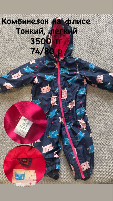 Одежда для девочки