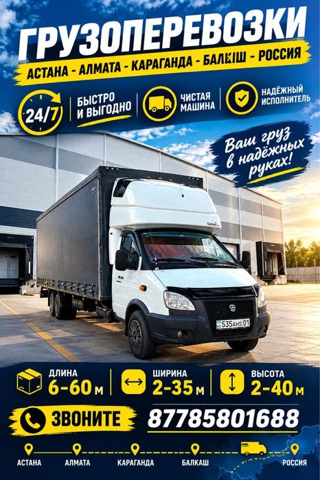 Грузоперевозкий Грузчики