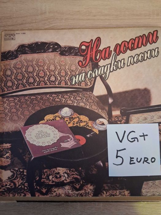 Грамофонни плочи