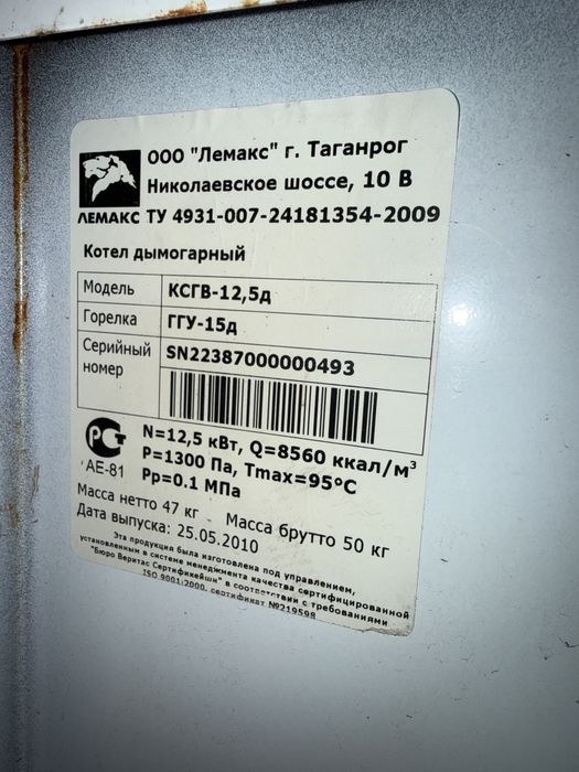 Котел лемакс напольный