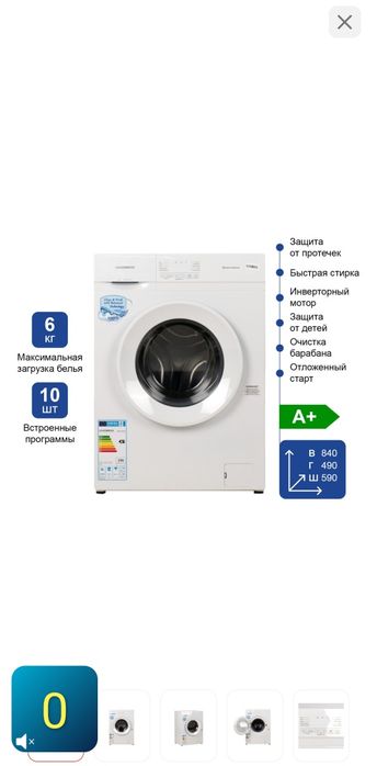 Leadbros строилный машина 6 кл