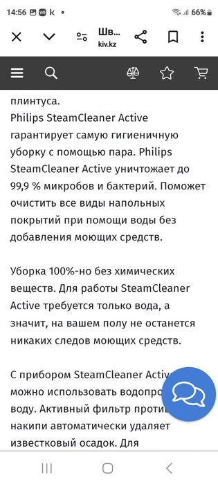 Паровая швабра philips