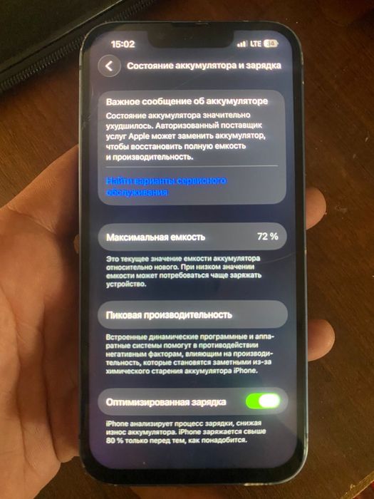 iPhone 13 на 128гб