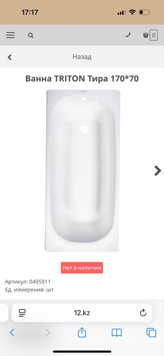 Отдам даром ванну