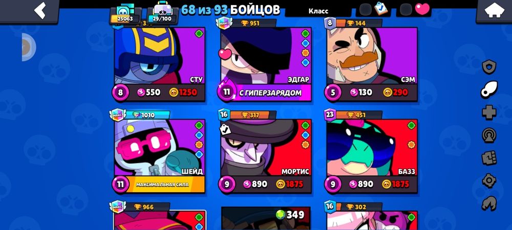 Аккаунт по игре броул старс