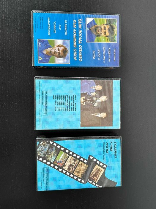 Видеокасети Левски София 1914 Гунди