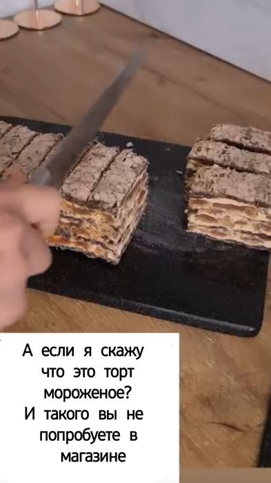 Торт мороженое Алматы