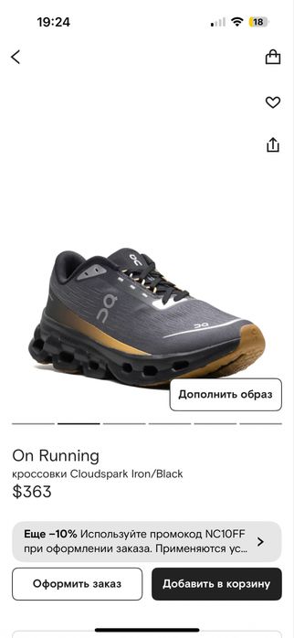 Продам новые кроссовки On Running