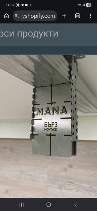 Продавам магнит Мана за монтаж на гипсокартон