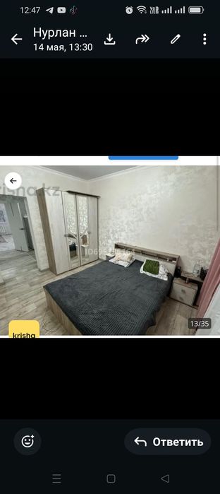 Уй сатылады Актобе