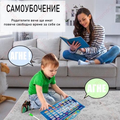 Иновативен таблет  за деца на Български език с образователна цел