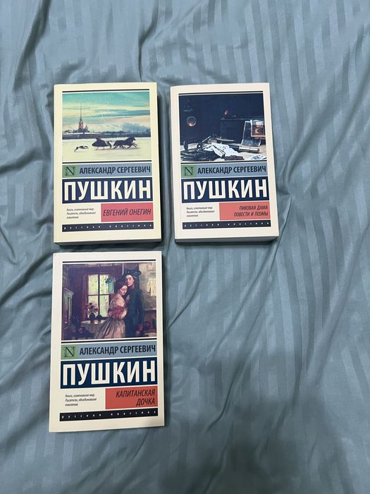 Книги от пушкина