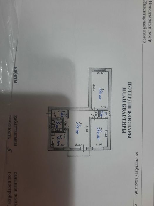 Продаётся 3 комнатная квартира в центре степногорска 2 этаж