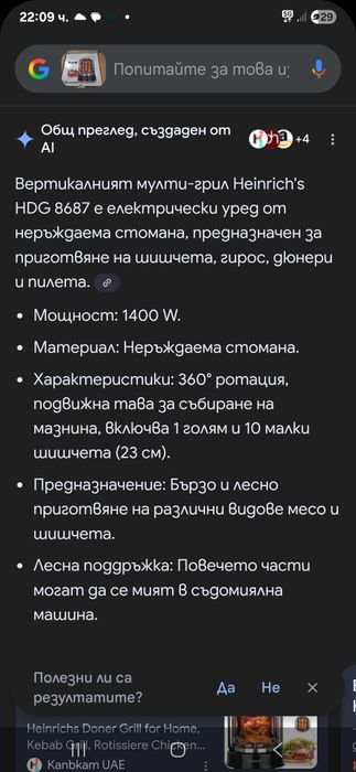 Електрически вертикален въртящ се грил чисто нов внос от Германия