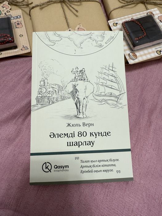 Кітаптар, книги новый