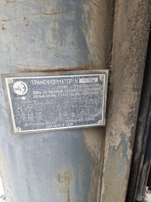 Трансформаторные подстанции