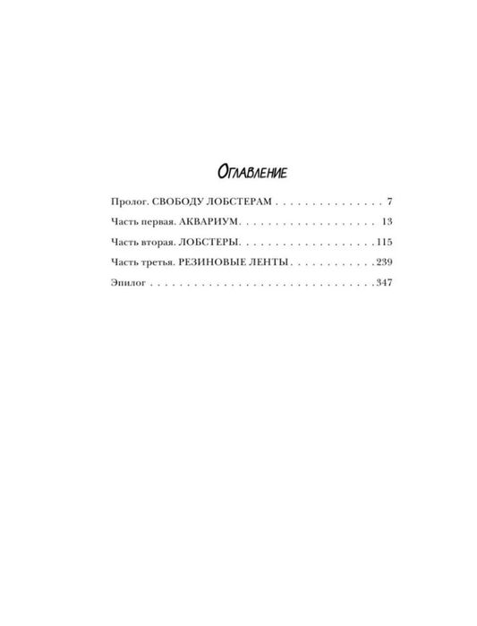 «Я тебя выдумала» — Франческа Заппиа (16+)