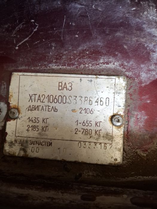 Juguli vaz 2106 --