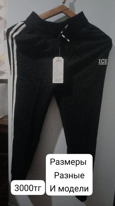 Вещи новые размеры Разные