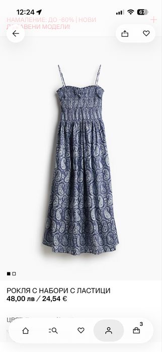 Рокля H&M синя нова
