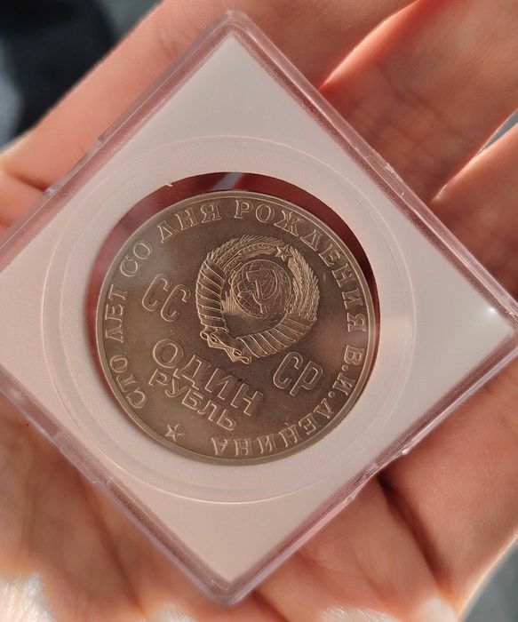 один рубль 1970 ленин из душа мокрая голова coins ussr монета танга