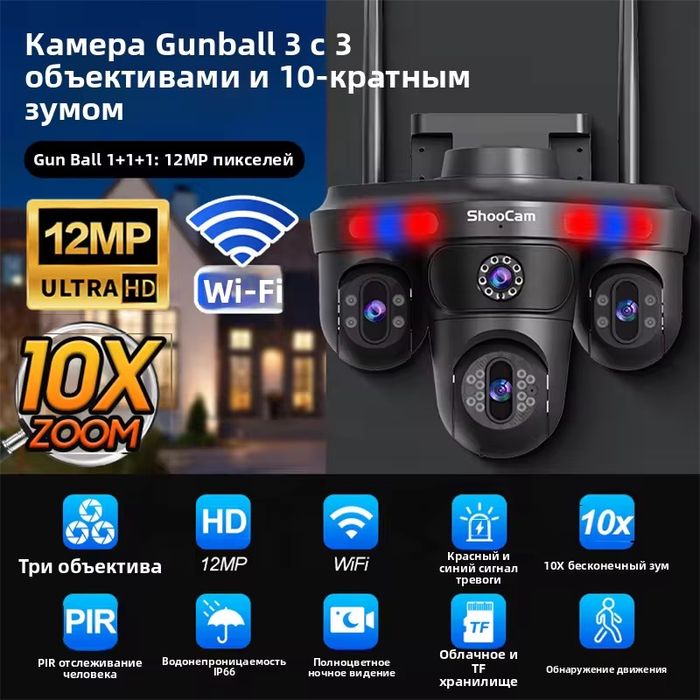 Камера видеонаблюдения