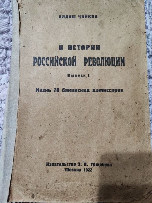 Книга антикварные