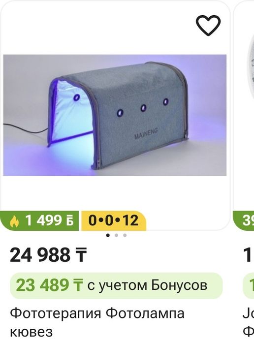 Фотолампа от желтушки