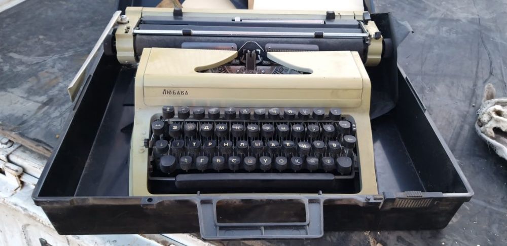 Печатная машинка Любава