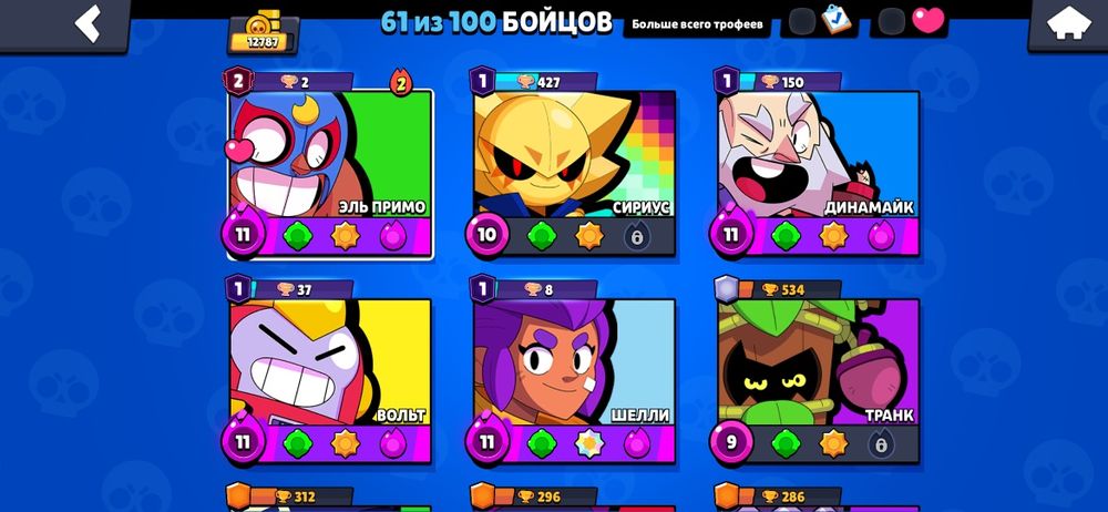 Аккаунт в брал старс