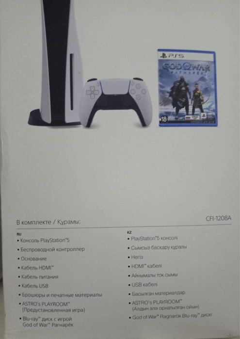 PS 5. Плэйстейшен 5.