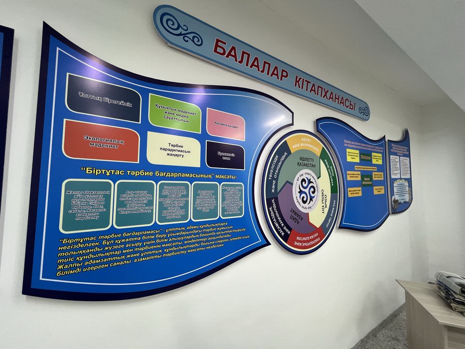 Информационные и школные стенды