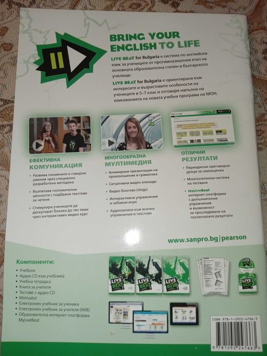 Учебна тетрадка по английски език за 7.клас