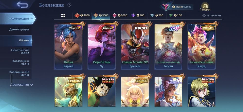 Mobile legends  срочно продам
