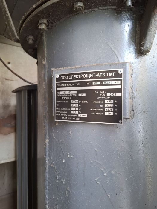 Transformator 400 kvt