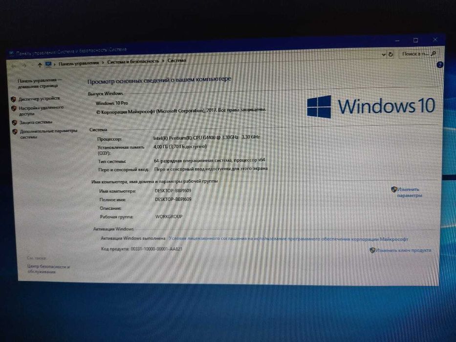 Настольный компьютер  Pentium