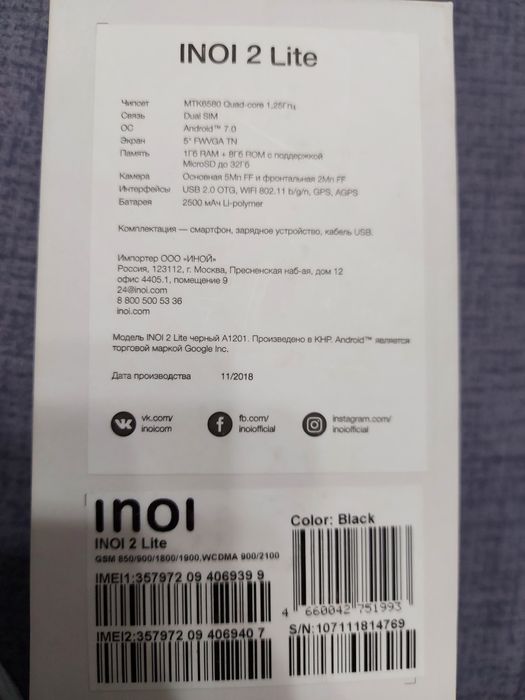 Inoi 2 Lite 5000тг