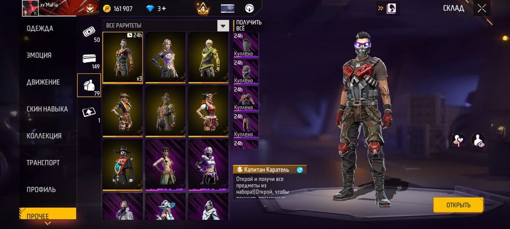 Аккаунт фф  олдовский 7 летний