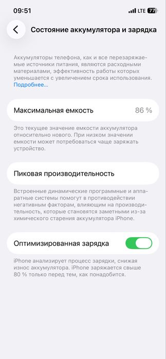 Iphone 12 idyal