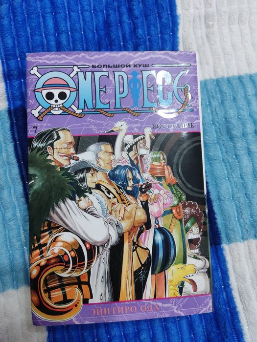 Аниме манга Ван пис