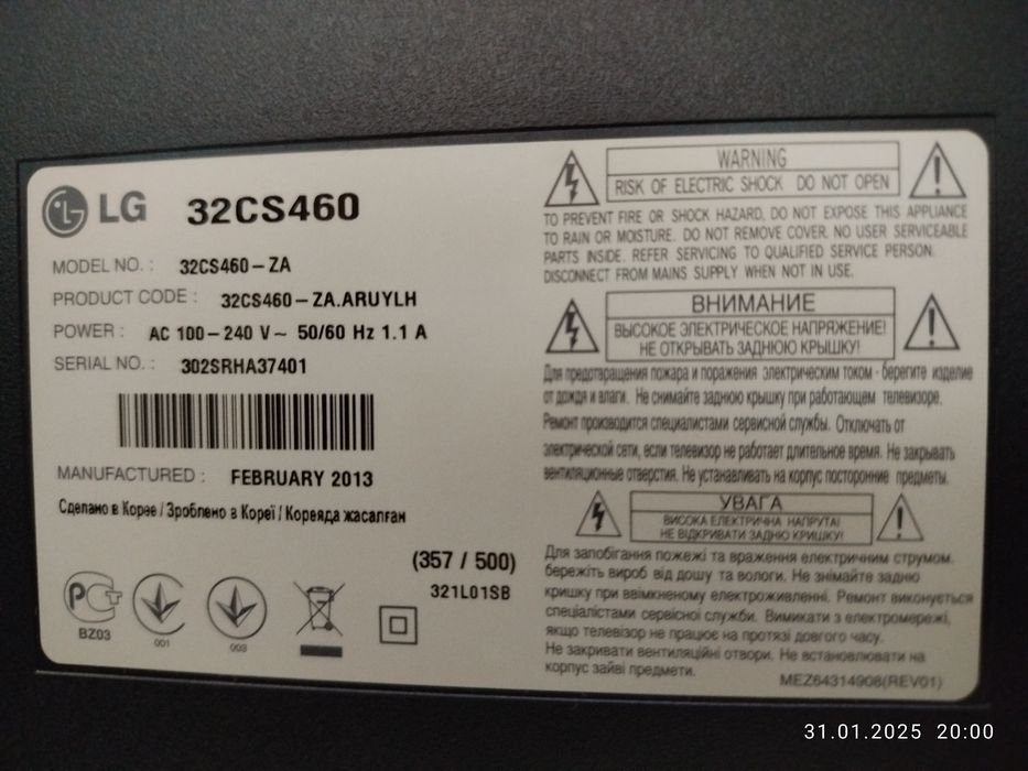 Телевизор LG 32"